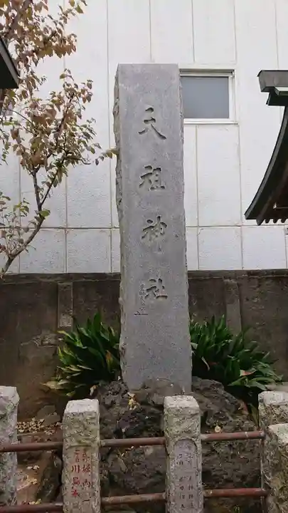 深川神明宮のその他建物