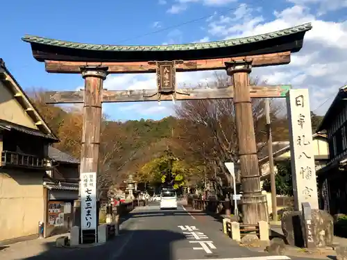 日牟禮八幡宮(滋賀県)