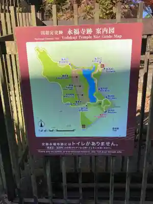 永福寺跡（永福寺址）のその他建物