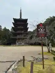 醍醐寺(京都府)