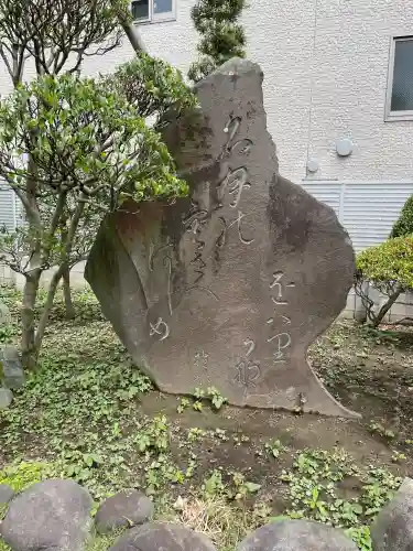 惠明寺(東京都)