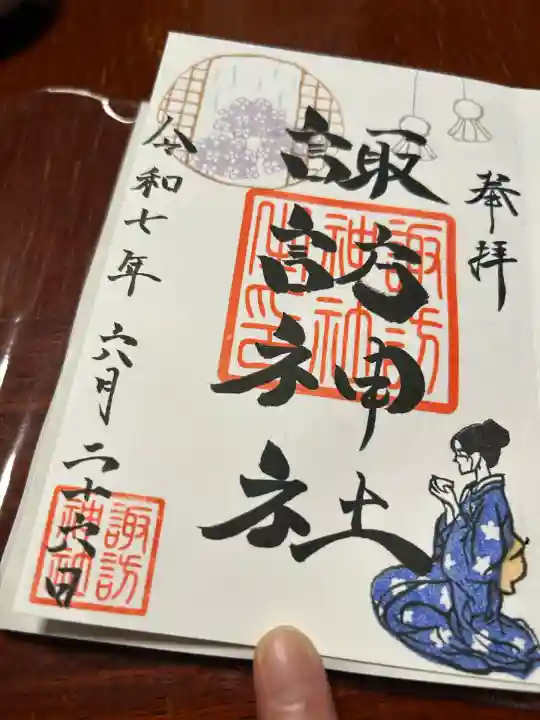 諏訪神社(宮城県)