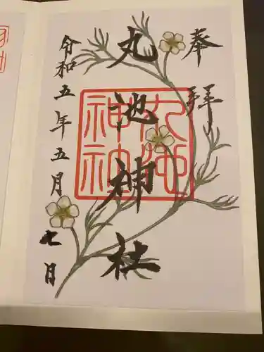 鳥海山大物忌神社吹浦口ノ宮(山形県)