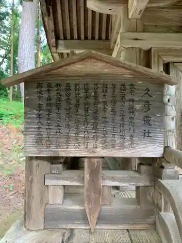 土津神社｜こどもと出世の神さまの歴史