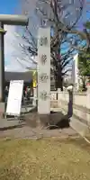 浅草神社のその他建物