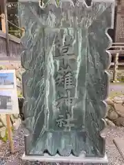 草薙神社(静岡県)