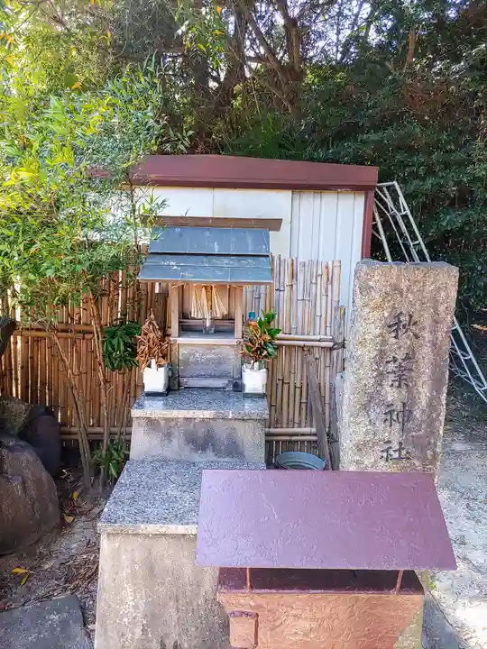 相生山神社(天白町)の末社・摂社