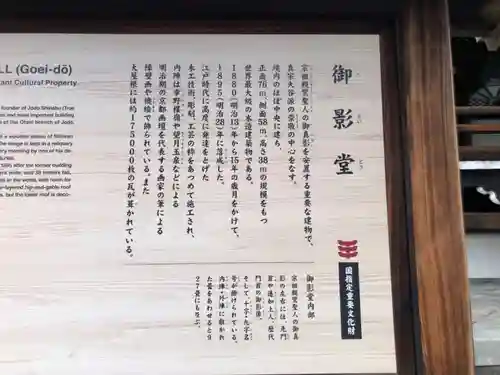 東本願寺（真宗本廟）の歴史