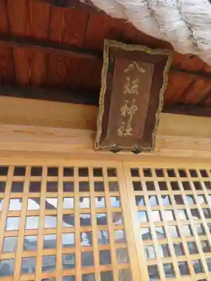 八坂神社(山形県)