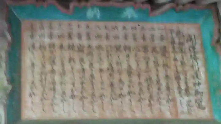 毛蕨神社(大分県)