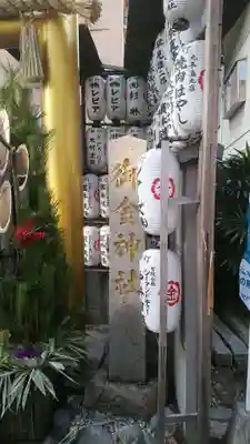 御金神社のその他建物