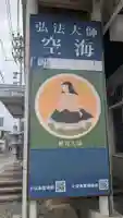 小豆島霊場総本院(香川県)