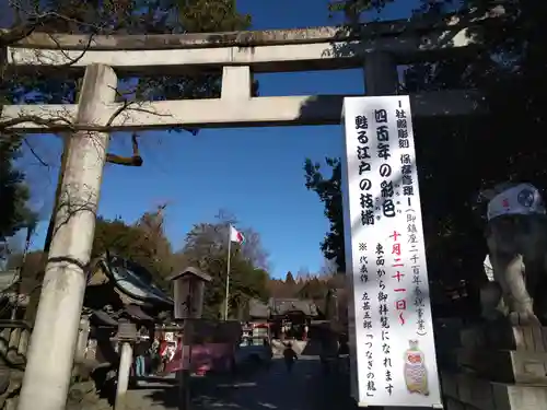 秩父神社の鳥居