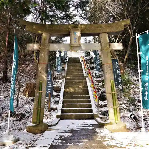 滑川神社 - 仕事と子どもの守り神の鳥居