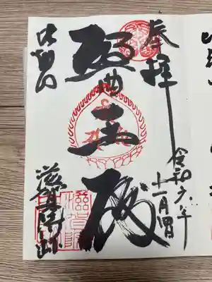 比叡山延暦寺(滋賀県)