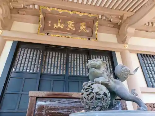 雲性寺(東京都)