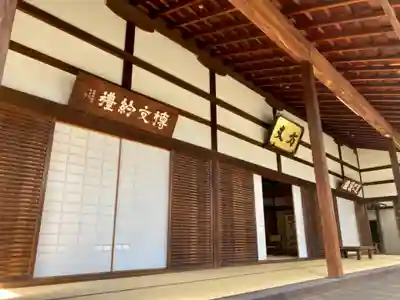 松花堂 泰勝寺の本殿・本堂