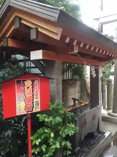 豊受稲荷本宮の手水舎