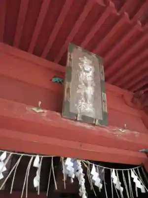 高照神社(青森県)