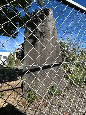 伊勢山神社(栃木県)