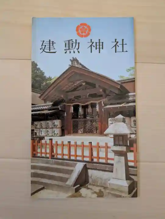 建勲神社の{uncategorized: "未分類", other: "その他", undefined: "問題あり", building: "その他建物", grave: "お墓", sacred_gate: "鳥居", guardian: "狛犬", statue: "像", buddha: "仏像", history: "歴史", nature: "自然", garden: "庭園", animal: "動物", pagoda: "塔", temizu: "手水舎", mountain_gate: "山門・神門", sanctuary: "本殿・本堂", subordinate: "末社・摂社", art: "芸術", scenery: "景色", jizo: "地蔵", ema: "絵馬", goshuin: "御朱印", omikuji: "おみくじ", items: "授与品その他", amulet: "お守り", goshuincho: "御朱印帳", eats: "食事", festival: "お祭り", votive_dance: "神楽", shichigosan: "七五三参", wedding: "結婚式", experience: "体験その他", initially: "初詣", around: "周辺", anti_infection: "感染症対策"}