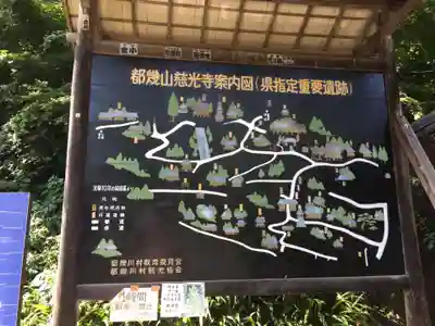 慈光寺のその他建物