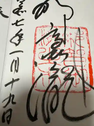 飛瀧神社（熊野那智大社別宮）(和歌山県)