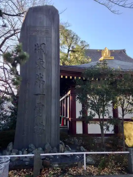 川崎大師(平間寺)(神奈川県)