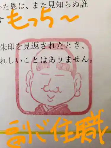 日蓮宗 総本山 塔頭 定林坊(じょうりんぼう)(山梨県)