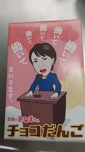 東大寺の{uncategorized: "未分類", other: "その他", undefined: "問題あり", building: "その他建物", grave: "お墓", sacred_gate: "鳥居", guardian: "狛犬", statue: "像", buddha: "仏像", history: "歴史", nature: "自然", garden: "庭園", animal: "動物", pagoda: "塔", temizu: "手水舎", mountain_gate: "山門・神門", sanctuary: "本殿・本堂", subordinate: "末社・摂社", art: "芸術", scenery: "景色", jizo: "地蔵", ema: "絵馬", goshuin: "御朱印", omikuji: "おみくじ", items: "授与品その他", amulet: "お守り", goshuincho: "御朱印帳", eats: "食事", festival: "お祭り", votive_dance: "神楽", shichigosan: "七五三参", wedding: "結婚式", experience: "体験その他", initially: "初詣", around: "周辺", anti_infection: "感染症対策"}