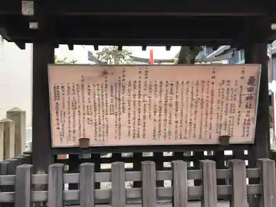 粟田神社(京都府)