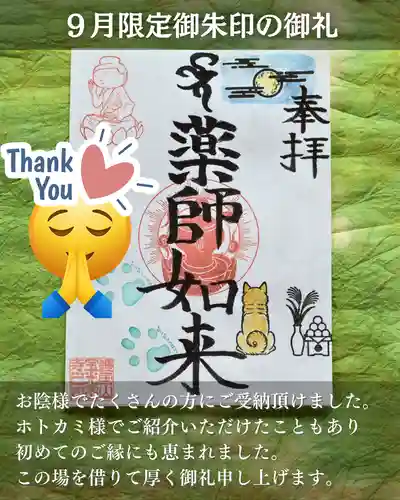 宝光寺(北海道)