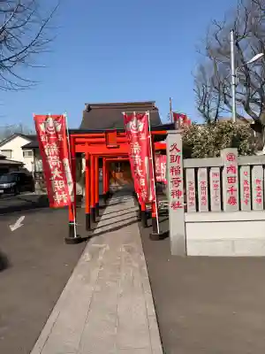 久助稲荷神社の{uncategorized: "未分類", other: "その他", undefined: "問題あり", building: "その他建物", grave: "お墓", sacred_gate: "鳥居", guardian: "狛犬", statue: "像", buddha: "仏像", history: "歴史", nature: "自然", garden: "庭園", animal: "動物", pagoda: "塔", temizu: "手水舎", mountain_gate: "山門・神門", sanctuary: "本殿・本堂", subordinate: "末社・摂社", art: "芸術", scenery: "景色", jizo: "地蔵", ema: "絵馬", goshuin: "御朱印", omikuji: "おみくじ", items: "授与品その他", amulet: "お守り", goshuincho: "御朱印帳", eats: "食事", festival: "お祭り", votive_dance: "神楽", shichigosan: "七五三参", wedding: "結婚式", experience: "体験その他", initially: "初詣", around: "周辺", anti_infection: "感染症対策"}