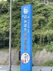 稲荷神社(広島県)