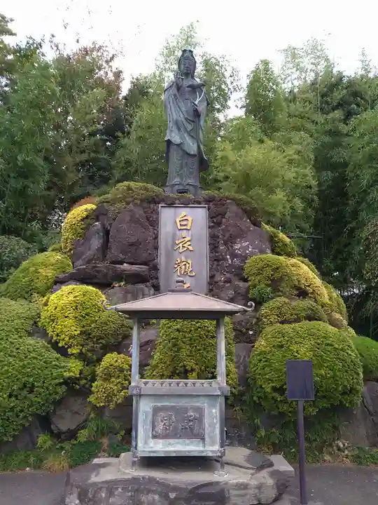 大日山神護院(新座観音)(埼玉県)
