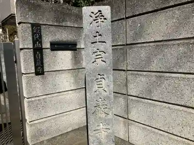 貞巌寺の{uncategorized: "未分類", other: "その他", undefined: "問題あり", building: "その他建物", grave: "お墓", sacred_gate: "鳥居", guardian: "狛犬", statue: "像", buddha: "仏像", history: "歴史", nature: "自然", garden: "庭園", animal: "動物", pagoda: "塔", temizu: "手水舎", mountain_gate: "山門・神門", sanctuary: "本殿・本堂", subordinate: "末社・摂社", art: "芸術", scenery: "景色", jizo: "地蔵", ema: "絵馬", goshuin: "御朱印", omikuji: "おみくじ", items: "授与品その他", amulet: "お守り", goshuincho: "御朱印帳", eats: "食事", festival: "お祭り", votive_dance: "神楽", shichigosan: "七五三参", wedding: "結婚式", experience: "体験その他", initially: "初詣", around: "周辺", anti_infection: "感染症対策"}