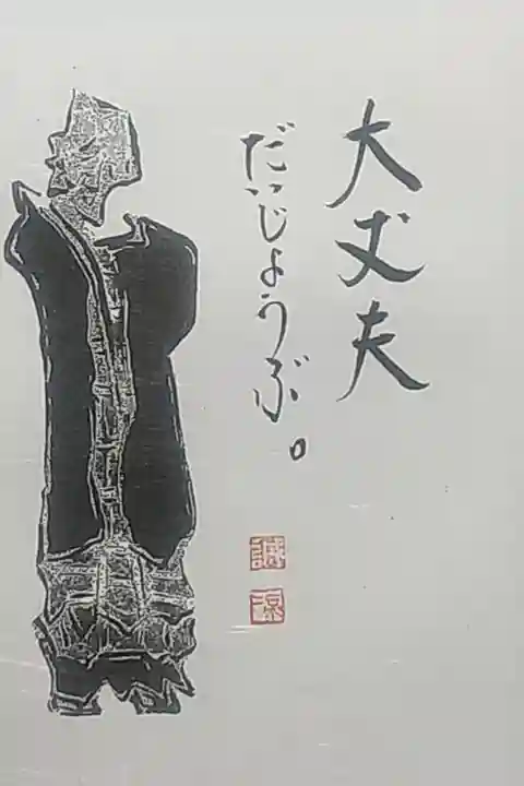 書き置きシール