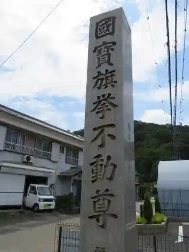 願成就院のその他建物