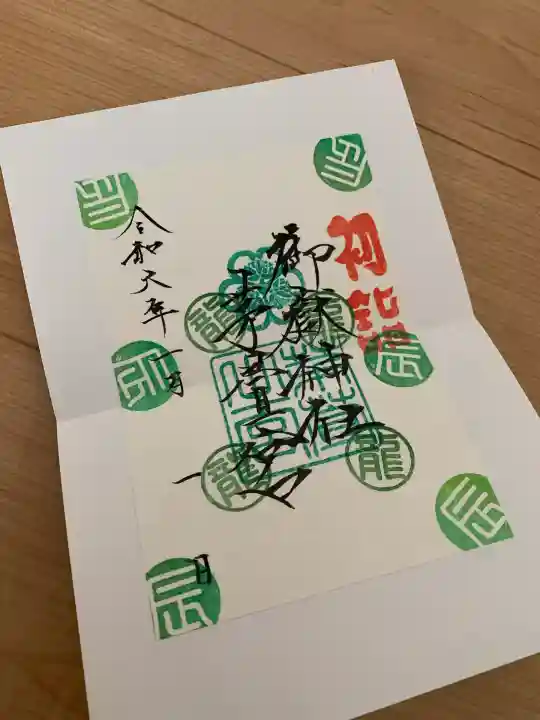 御嶽神社茅萱宮(岐阜県)