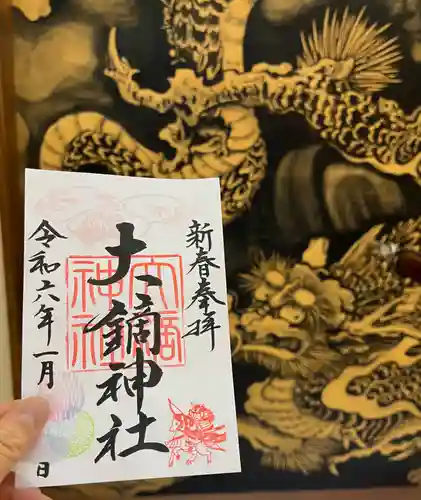 大鏑神社(福島県)