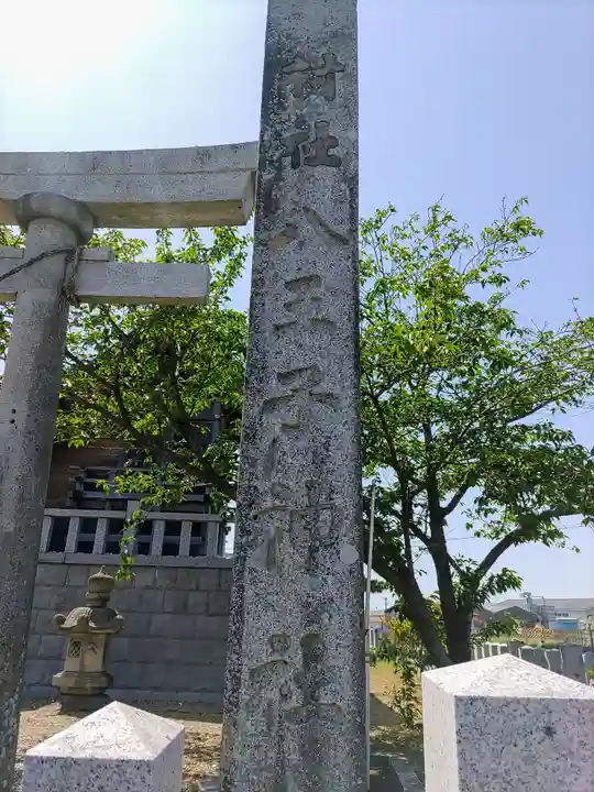 八王子社(鳥ヶ地)のその他建物