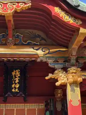 根津神社の{uncategorized: "未分類", other: "その他", undefined: "問題あり", building: "その他建物", grave: "お墓", sacred_gate: "鳥居", guardian: "狛犬", statue: "像", buddha: "仏像", history: "歴史", nature: "自然", garden: "庭園", animal: "動物", pagoda: "塔", temizu: "手水舎", mountain_gate: "山門・神門", sanctuary: "本殿・本堂", subordinate: "末社・摂社", art: "芸術", scenery: "景色", jizo: "地蔵", ema: "絵馬", goshuin: "御朱印", omikuji: "おみくじ", items: "授与品その他", amulet: "お守り", goshuincho: "御朱印帳", eats: "食事", festival: "お祭り", votive_dance: "神楽", shichigosan: "七五三参", wedding: "結婚式", experience: "体験その他", initially: "初詣", around: "周辺", anti_infection: "感染症対策"}