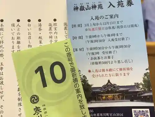 寒川神社(神奈川県)