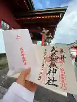 武蔵御嶽神社のその他建物