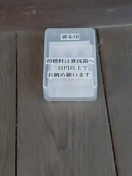 豊布都神社のその他建物