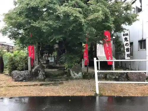 鬼の首塚のその他建物