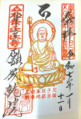 願成就院(静岡県)