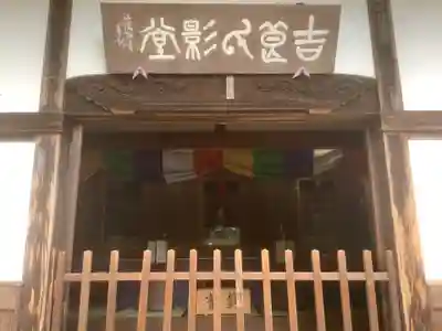 華蔵寺のその他建物