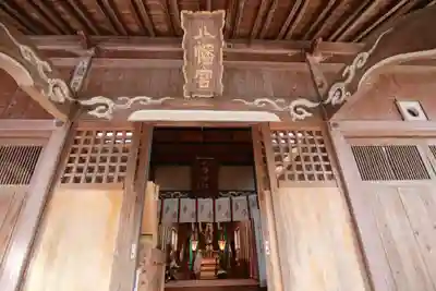 八幡神社の本殿・本堂
