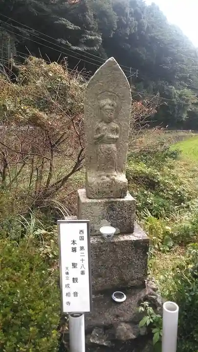 平山観音院(福岡県)